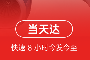 郑州空运航空货运公司【机场